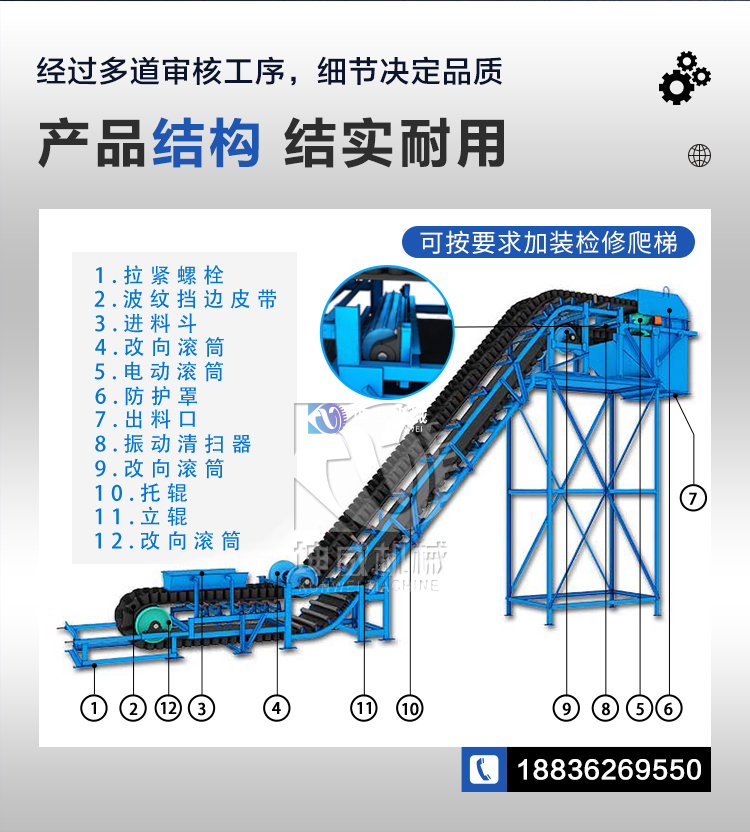 z型皮帶機